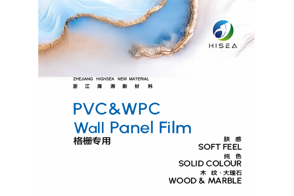  PVC&WPC Speciale PVC-film